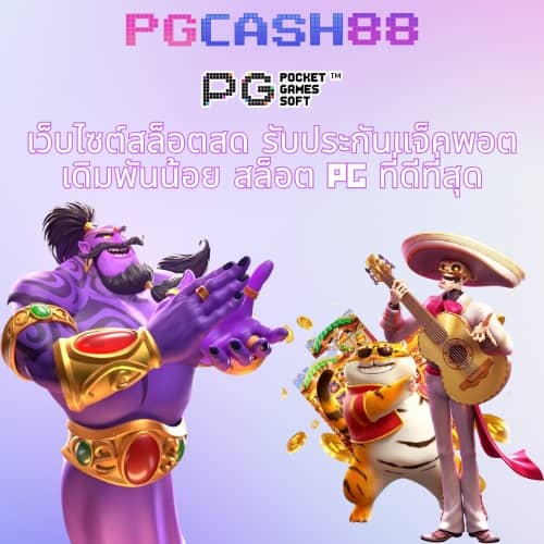 ดูบอลสด vip